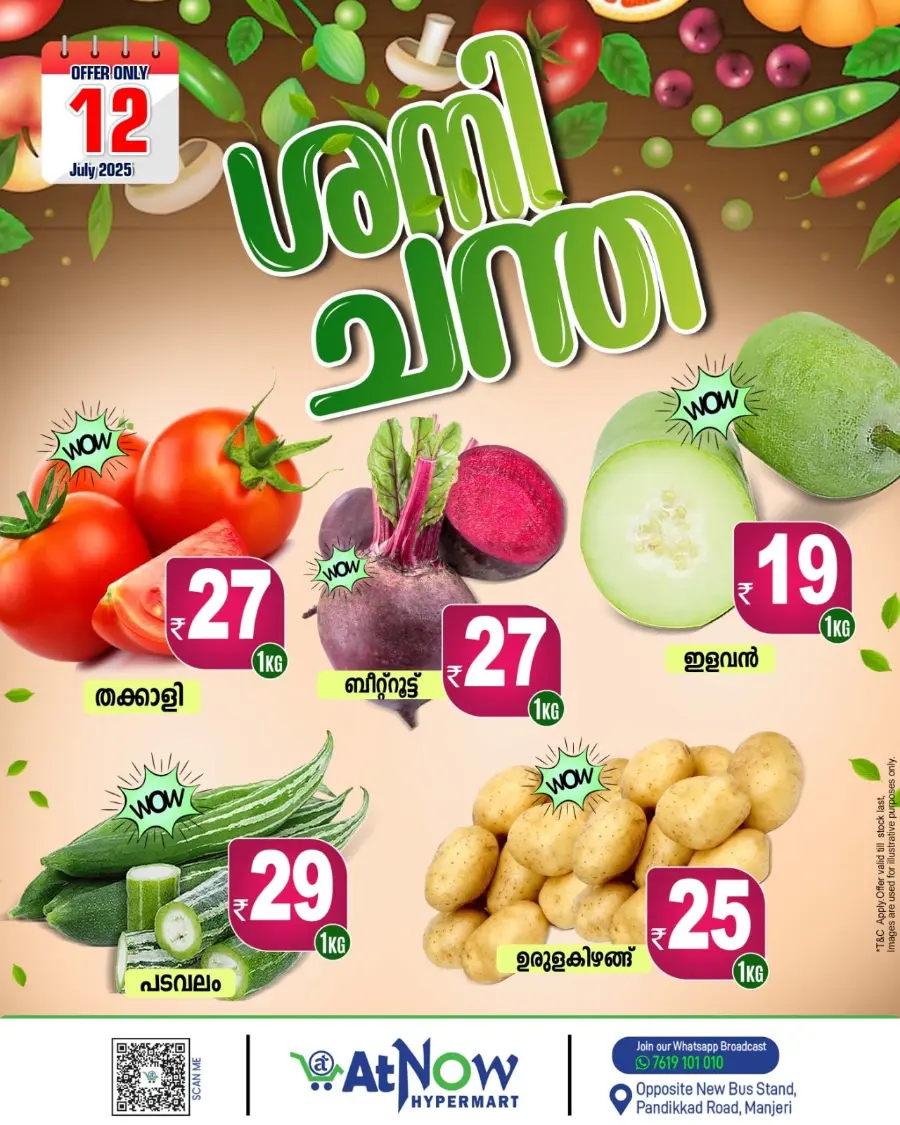 Saturday offer In At Now Hypermarket Malappuram