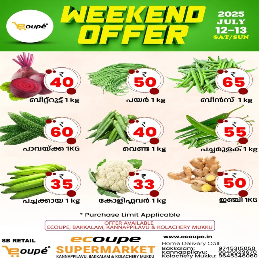 Weekend offer In Ecoupe SuperMarket undefined