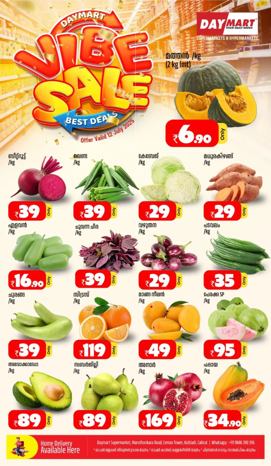 Vibe Sale In Daymart Hypermarket Calicut
