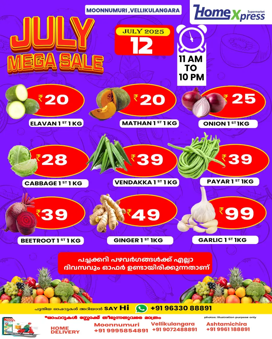 Saturday offer In Home Xpress Thrissur