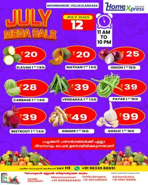 Saturday offer In Home Xpress Thrissur