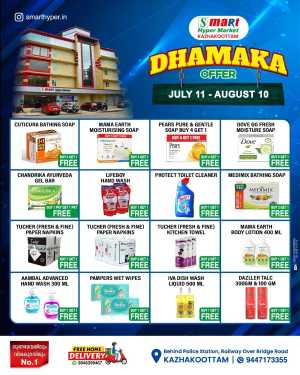 Damaka Offer In Smart Hypermarket Trivandrum