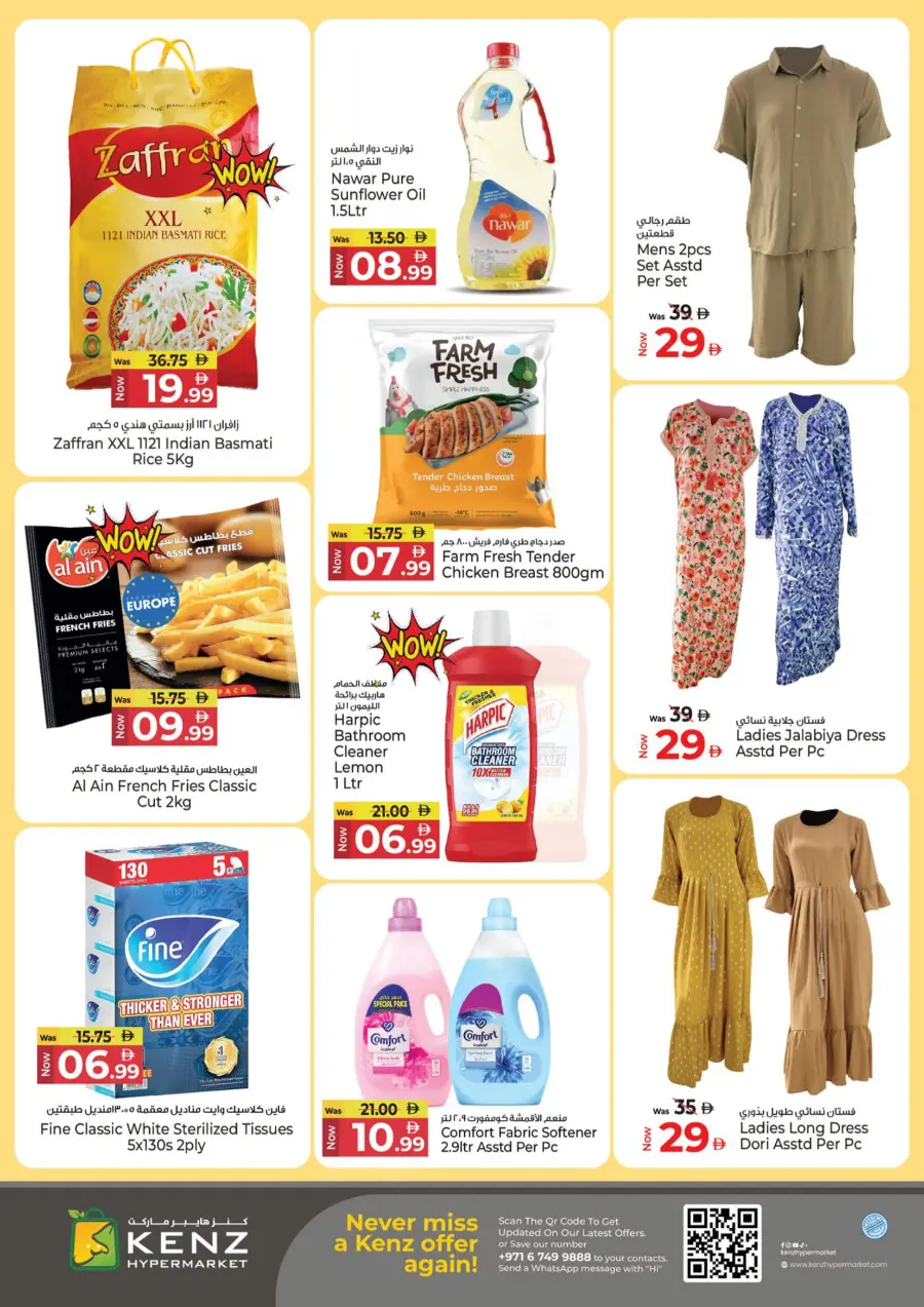 Flash Sale In Kenz Hypermarket Sharjah / Ajman