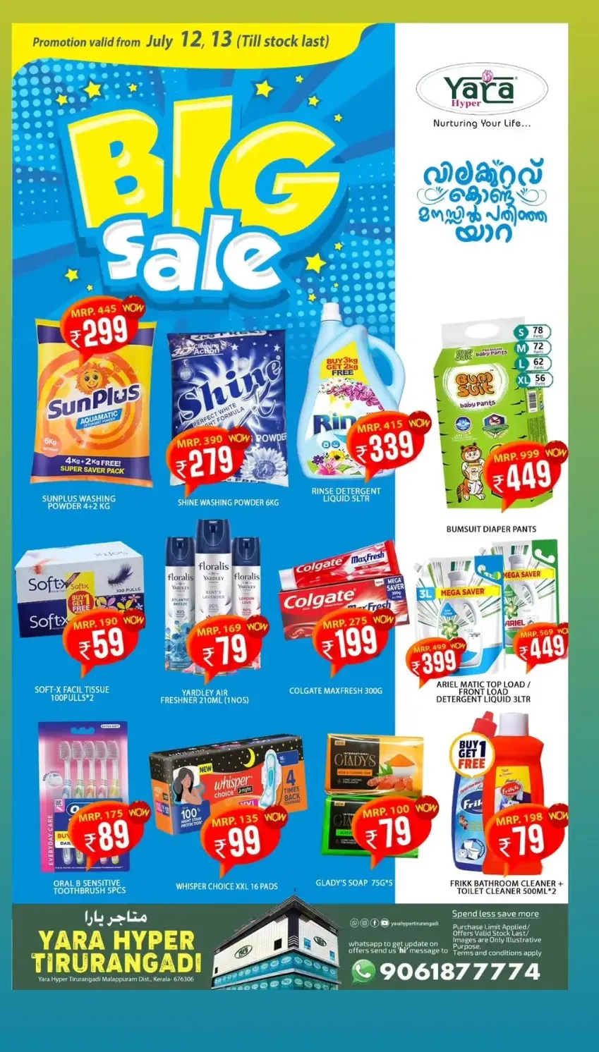 Big Sale In Yara Hypermarket undefined