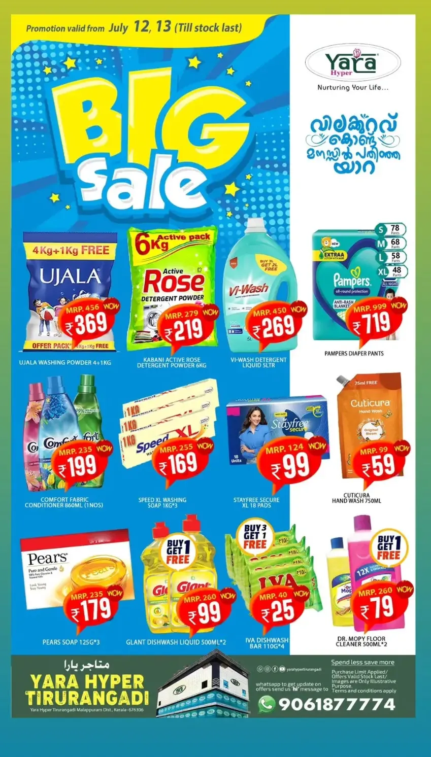 Big Sale In Yara Hypermarket undefined