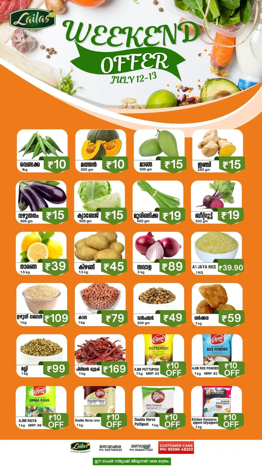 Weekend offer In Lailas Hyper Market Kollam