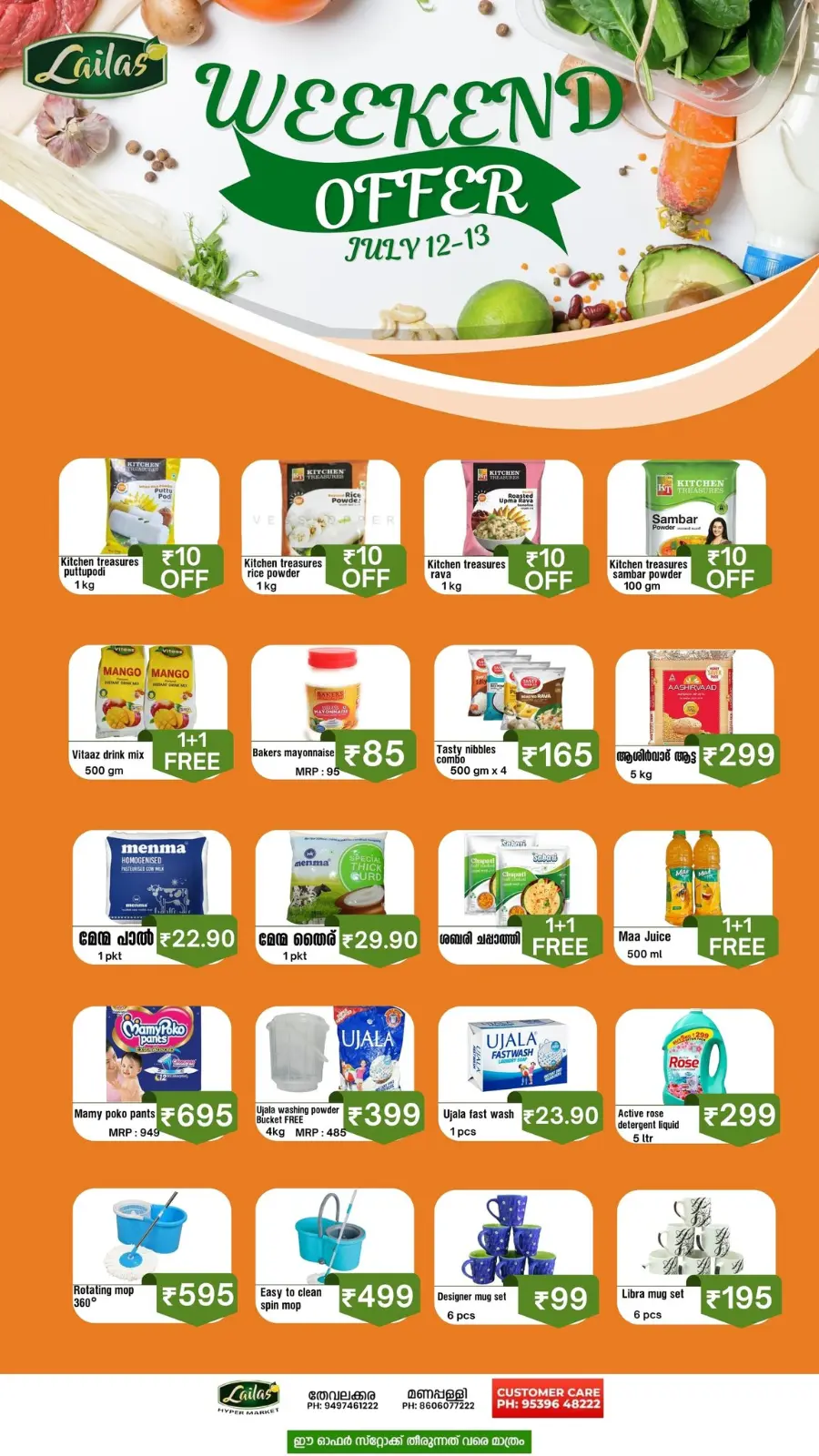 Weekend offer In Lailas Hyper Market Kollam