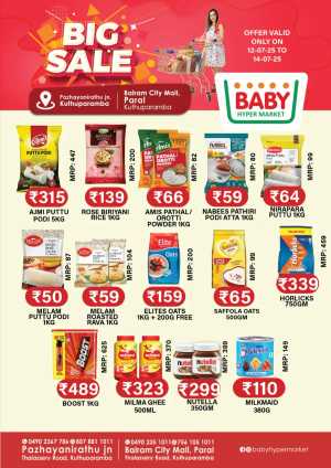 Big Sale! In Baby Hypermarket Kannur