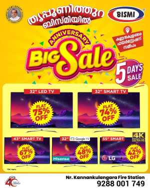 Big Sale In Bismi Home Appliance Ernakulam