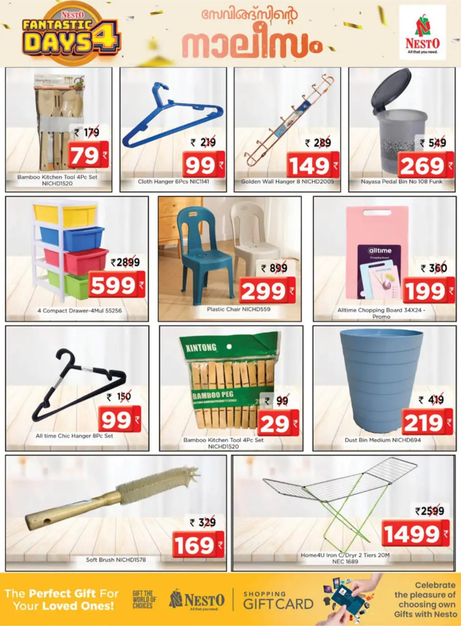 Fantastic 4-Day Sale – Unmissable Deals! In Nesto Hypermarket undefined