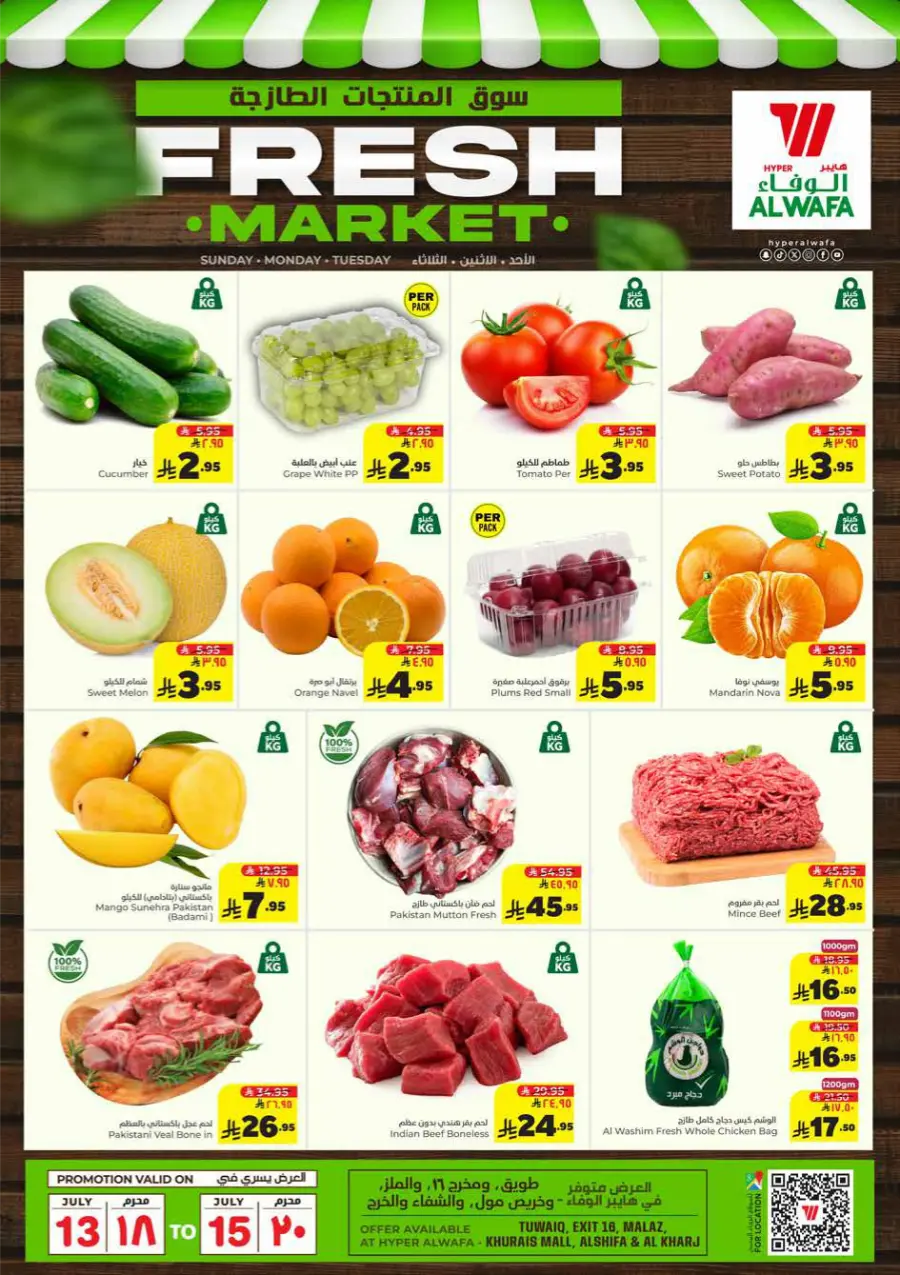 Fresh Market In Al Wafa Hypermarket Al-Kharj