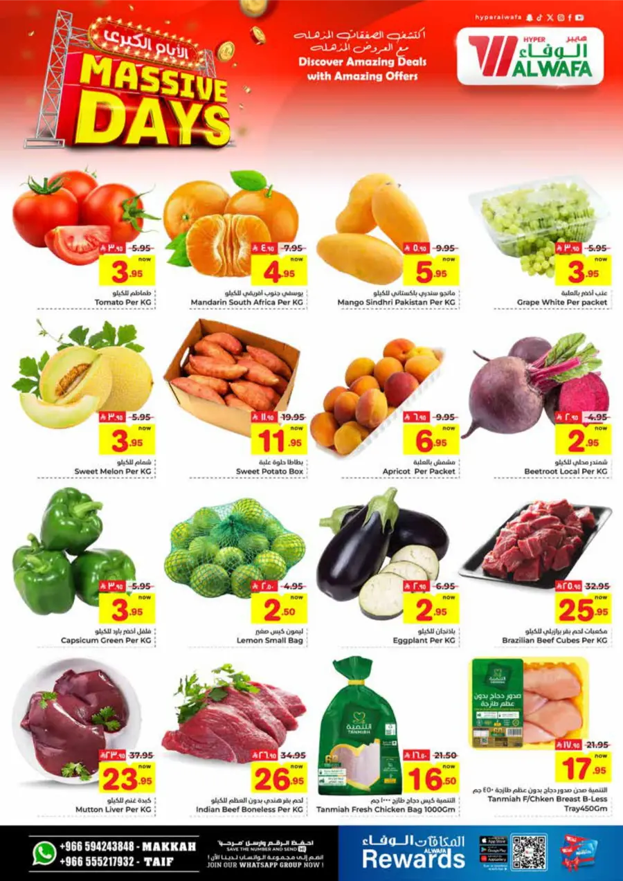 Massive Days – Amazing Deals Inside! In Al Wafa Hypermarket Makkah