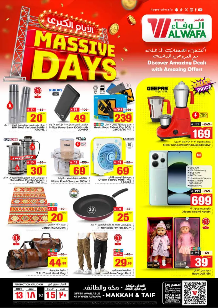 Massive Days – Amazing Deals Inside! In Al Wafa Hypermarket Makkah