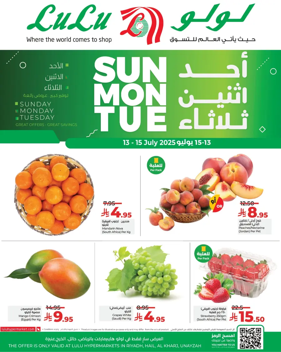 3 Days of Big Savings – Shop Now! In Lulu Hypermarket Hail