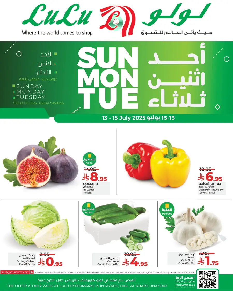 3 Days of Big Savings – Shop Now! In Lulu Hypermarket Hail