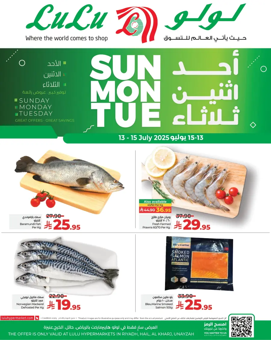 3 Days of Big Savings – Shop Now! In Lulu Hypermarket Hail