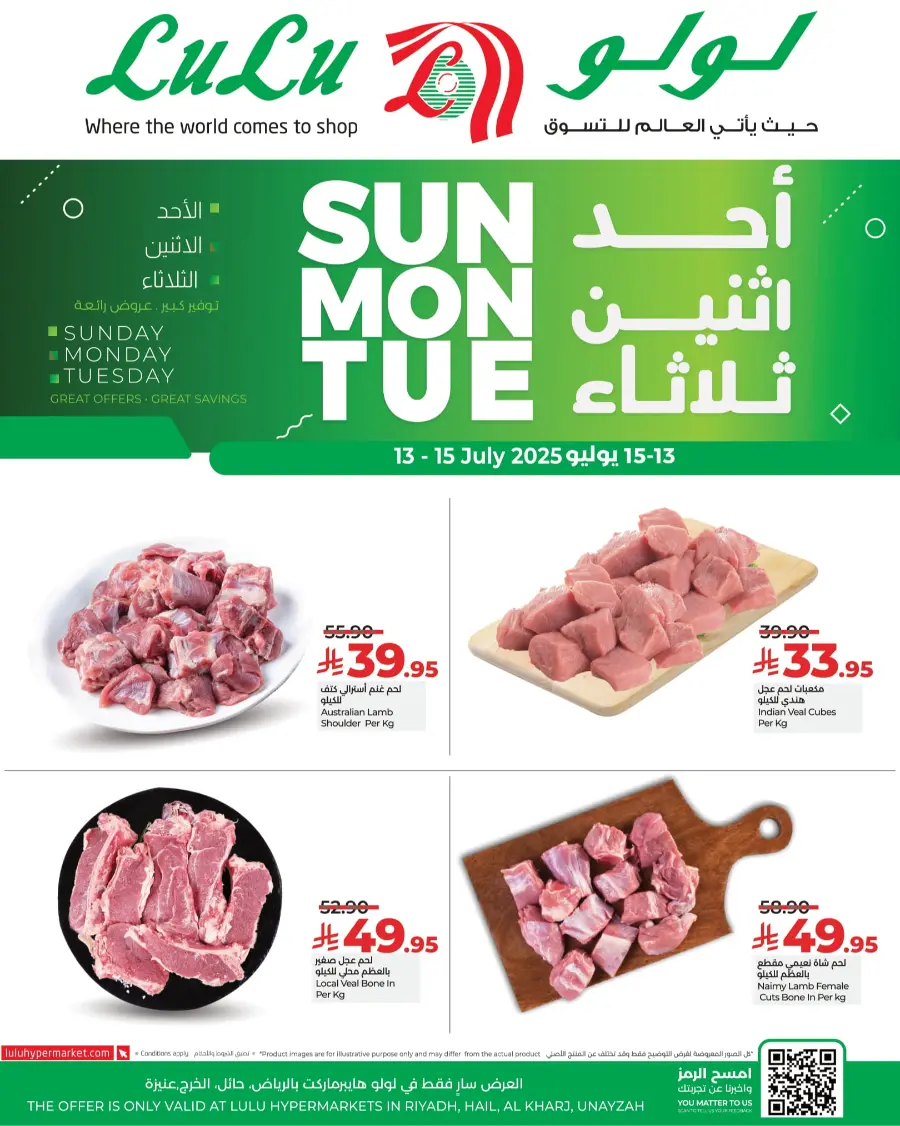 3 Days of Big Savings – Shop Now! In Lulu Hypermarket Hail