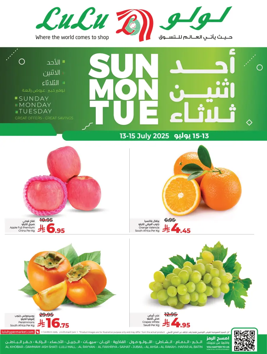 3 Days of Big Savings – Shop Now! In Lulu Hypermarket Qaseem