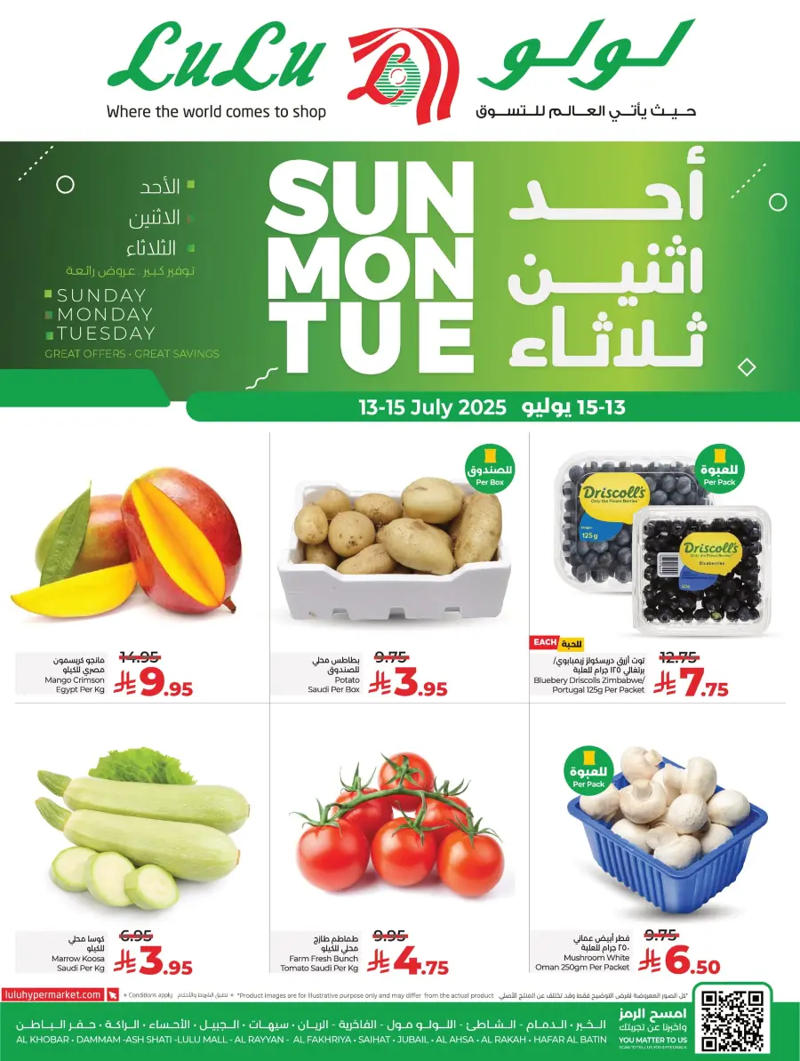 3 Days of Big Savings – Shop Now! In Lulu Hypermarket Qaseem
