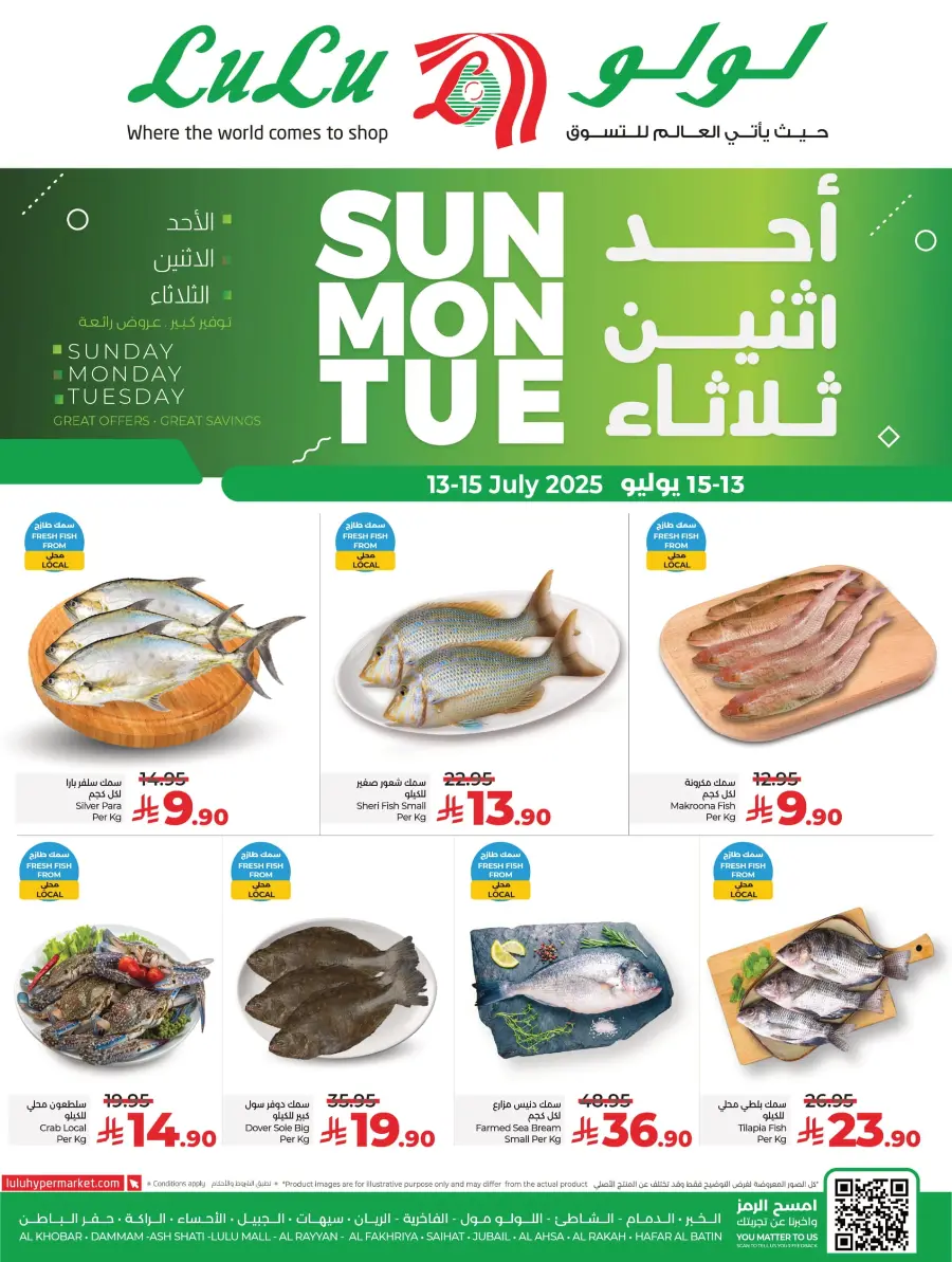 3 Days of Big Savings – Shop Now! In Lulu Hypermarket Qaseem