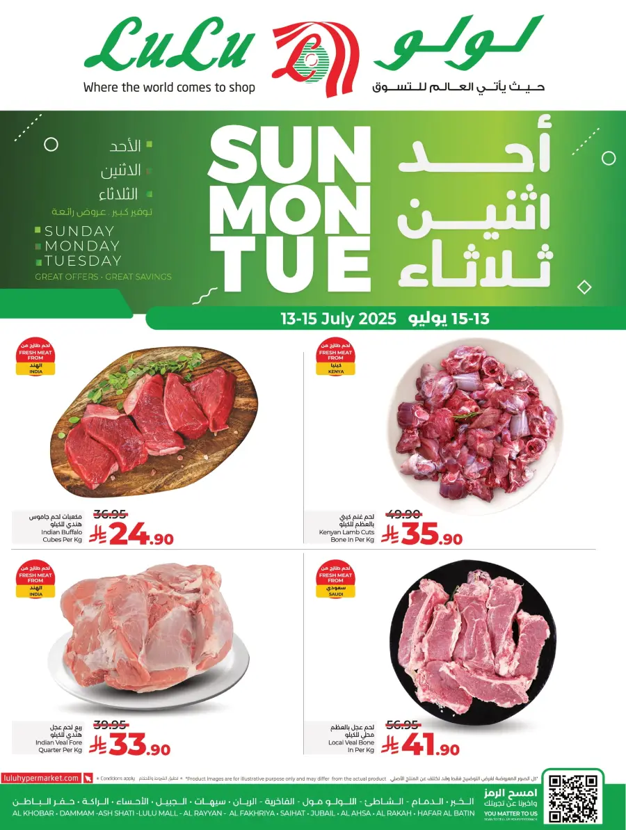 3 Days of Big Savings – Shop Now! In Lulu Hypermarket Qaseem