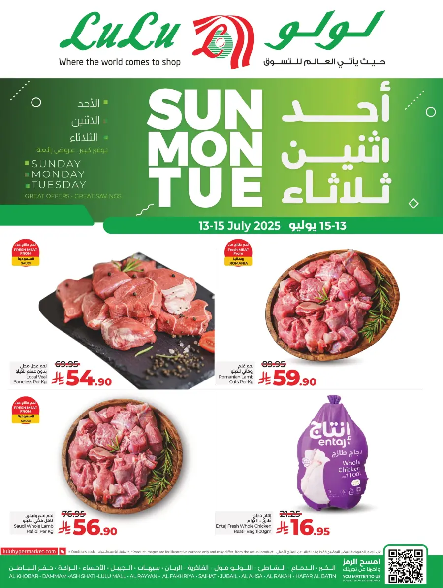 3 Days of Big Savings – Shop Now! In Lulu Hypermarket Qaseem