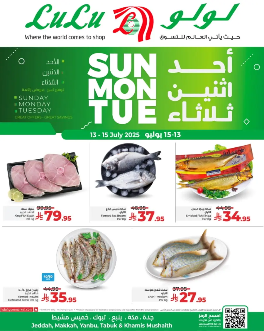 3 Days of Big Savings – Shop Now! In Lulu Hypermarket Tabuk