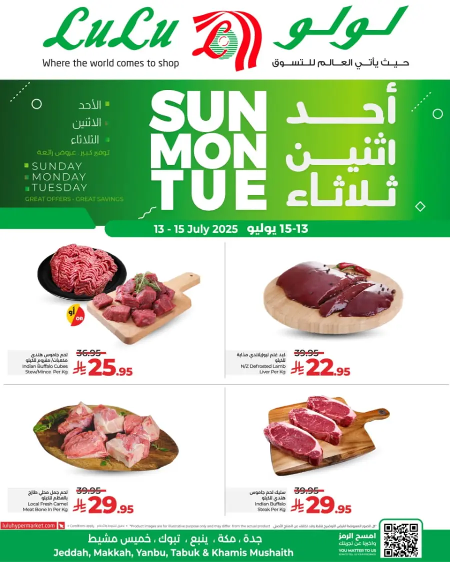 3 Days of Big Savings – Shop Now! In Lulu Hypermarket Tabuk