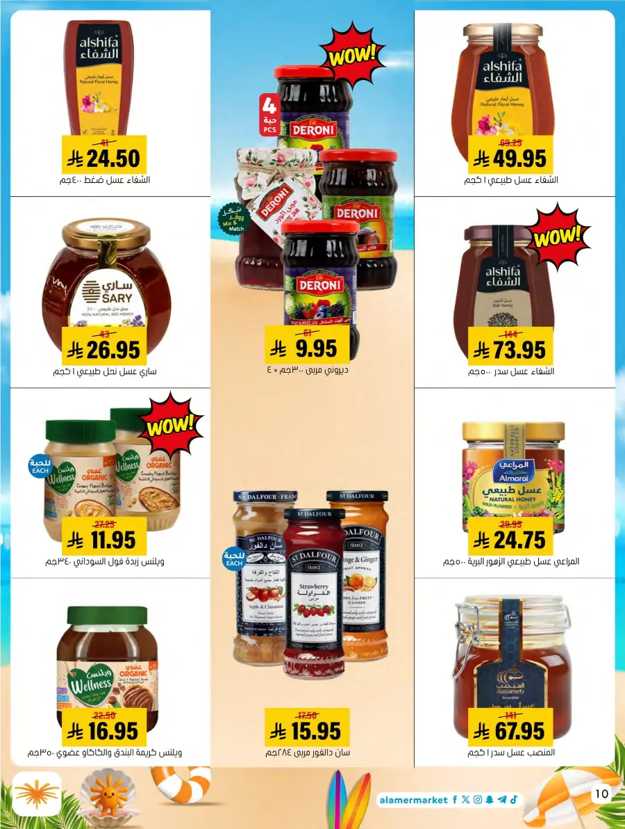 Summer Offers – Shop & Save Now! In Al Amer Market Al Hasa