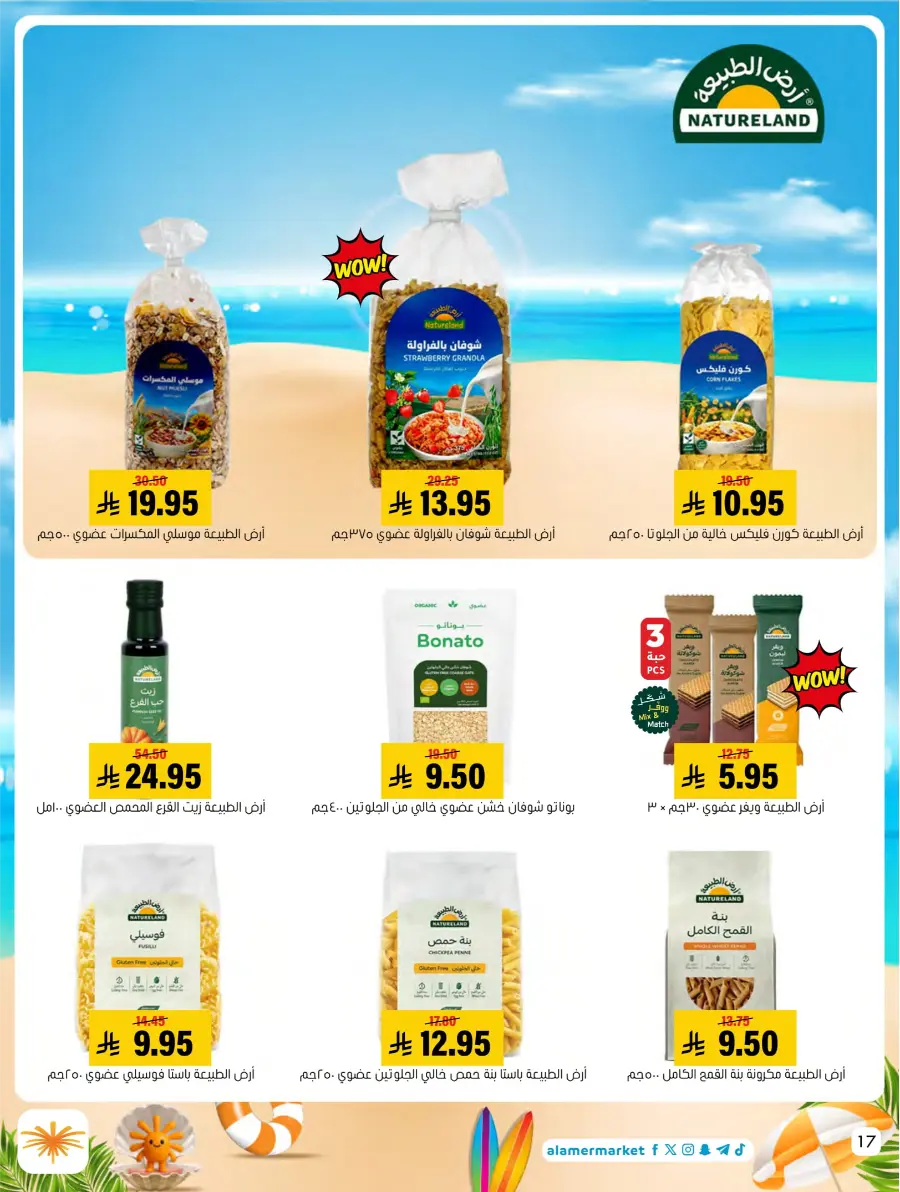Summer Offers – Shop & Save Now! In Al Amer Market Al Hasa