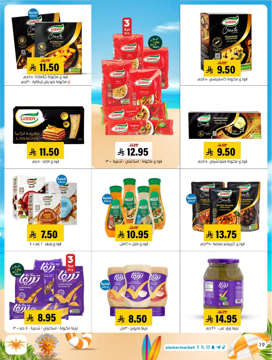 Summer Offers – Shop & Save Now! In Al Amer Market Al Hasa