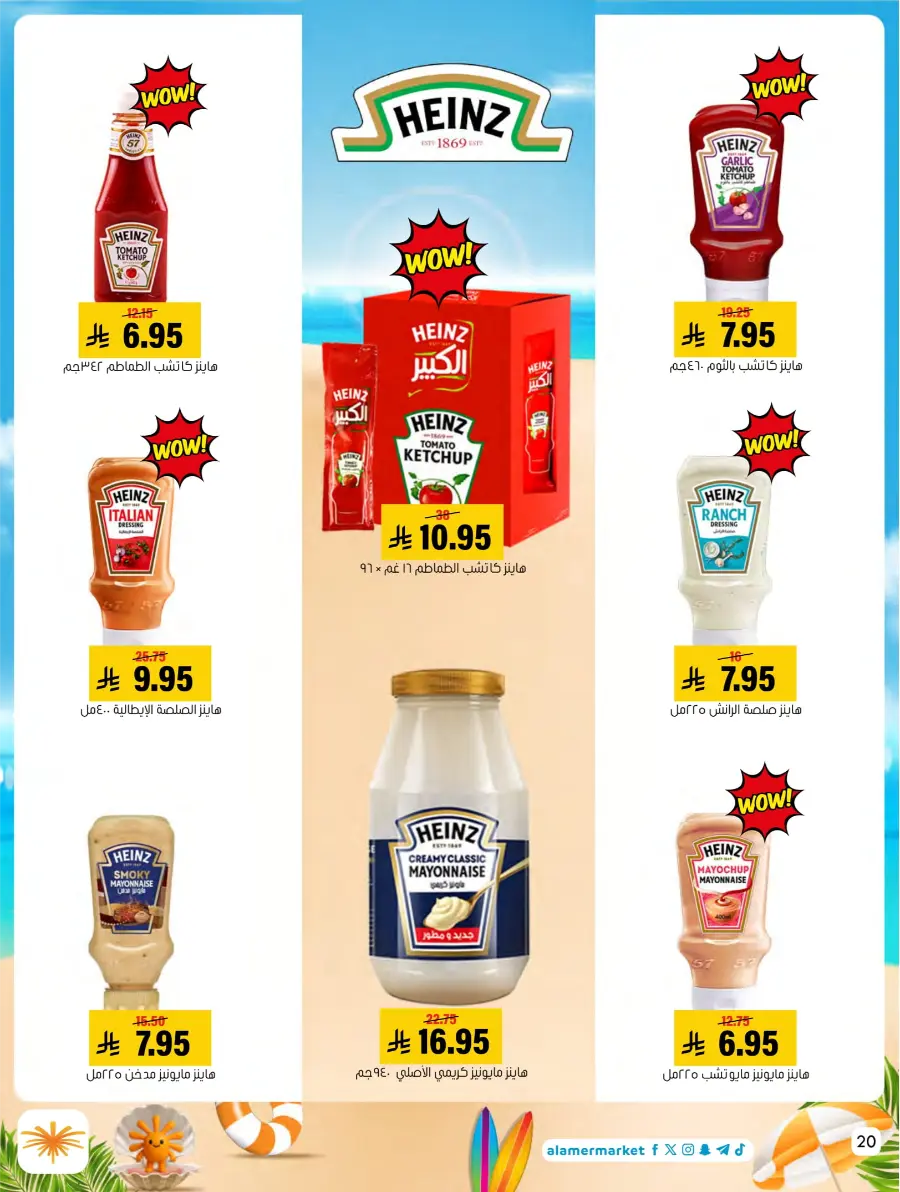 Summer Offers – Shop & Save Now! In Al Amer Market Al Hasa
