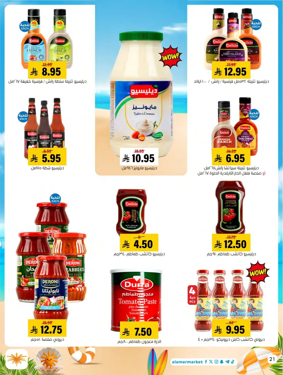 Summer Offers – Shop & Save Now! In Al Amer Market Al Hasa
