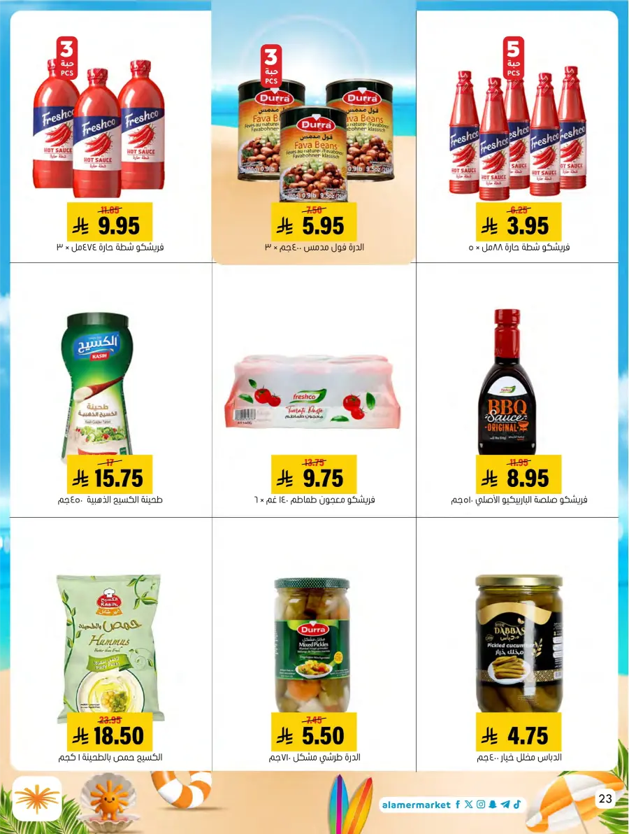 Summer Offers – Shop & Save Now! In Al Amer Market Al Hasa