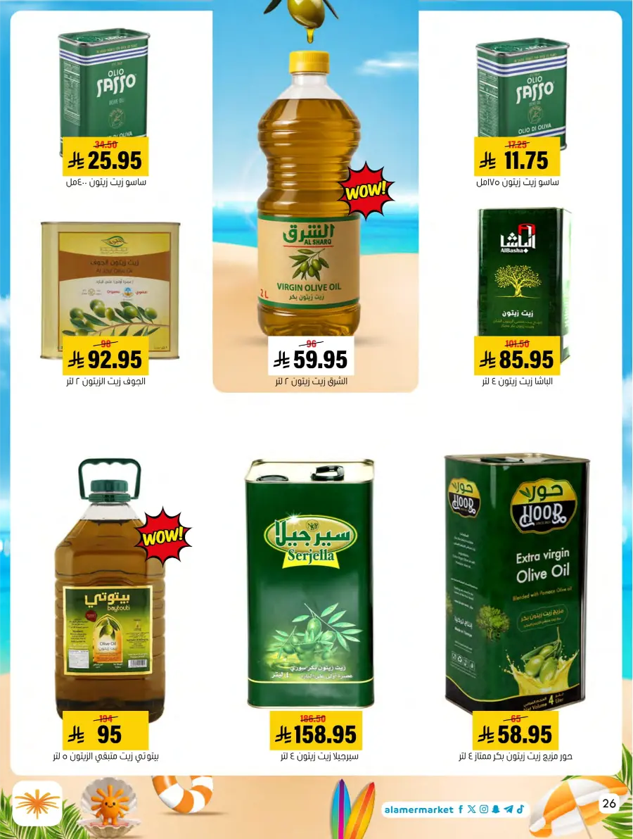 Summer Offers – Shop & Save Now! In Al Amer Market Al Hasa
