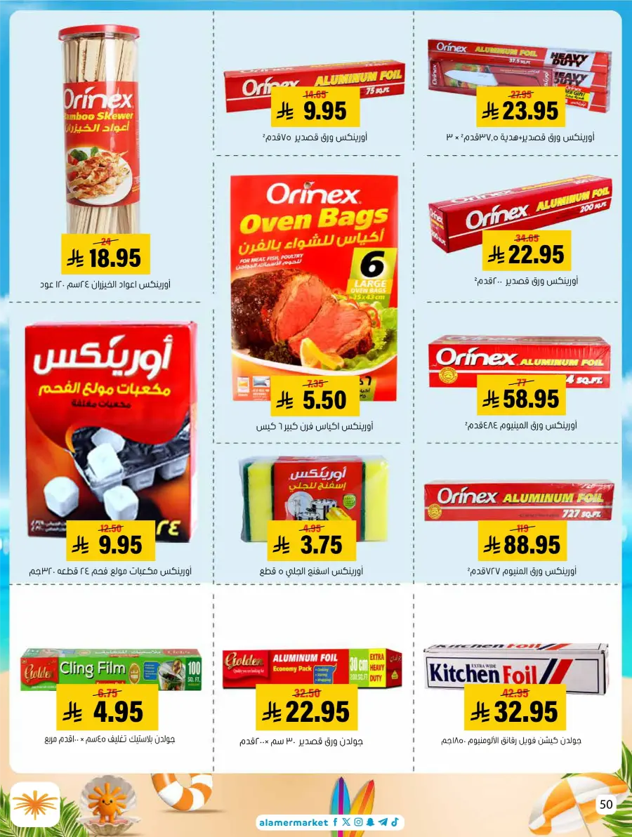 Summer Offers – Shop & Save Now! In Al Amer Market Al Hasa