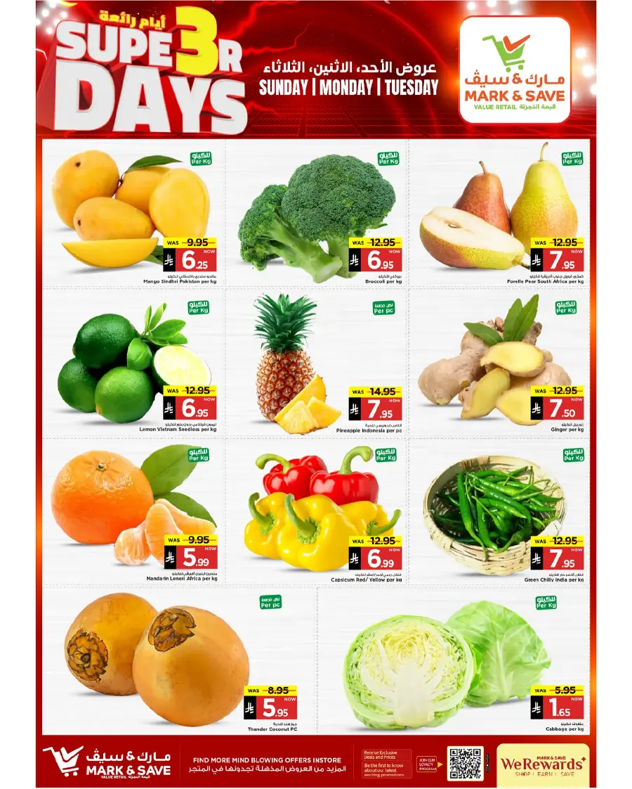 Super 3 Days In Mark & Save Al Hasa