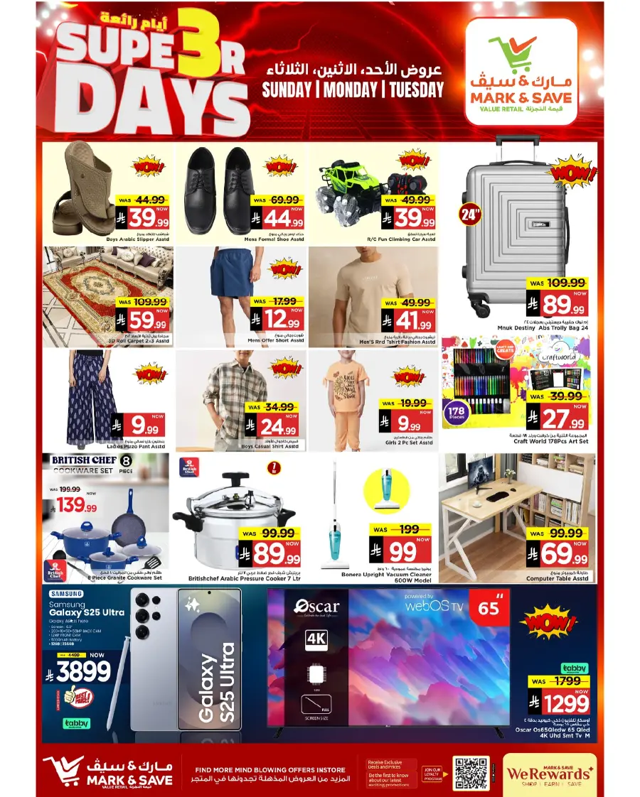 Super 3 Days In Mark & Save Al Hasa