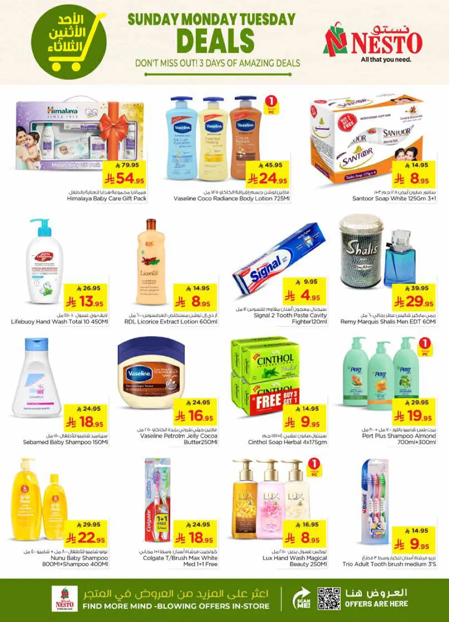 3 Days of Amazing Deals – Shop Now! In Nesto Hypermarket Qaseem