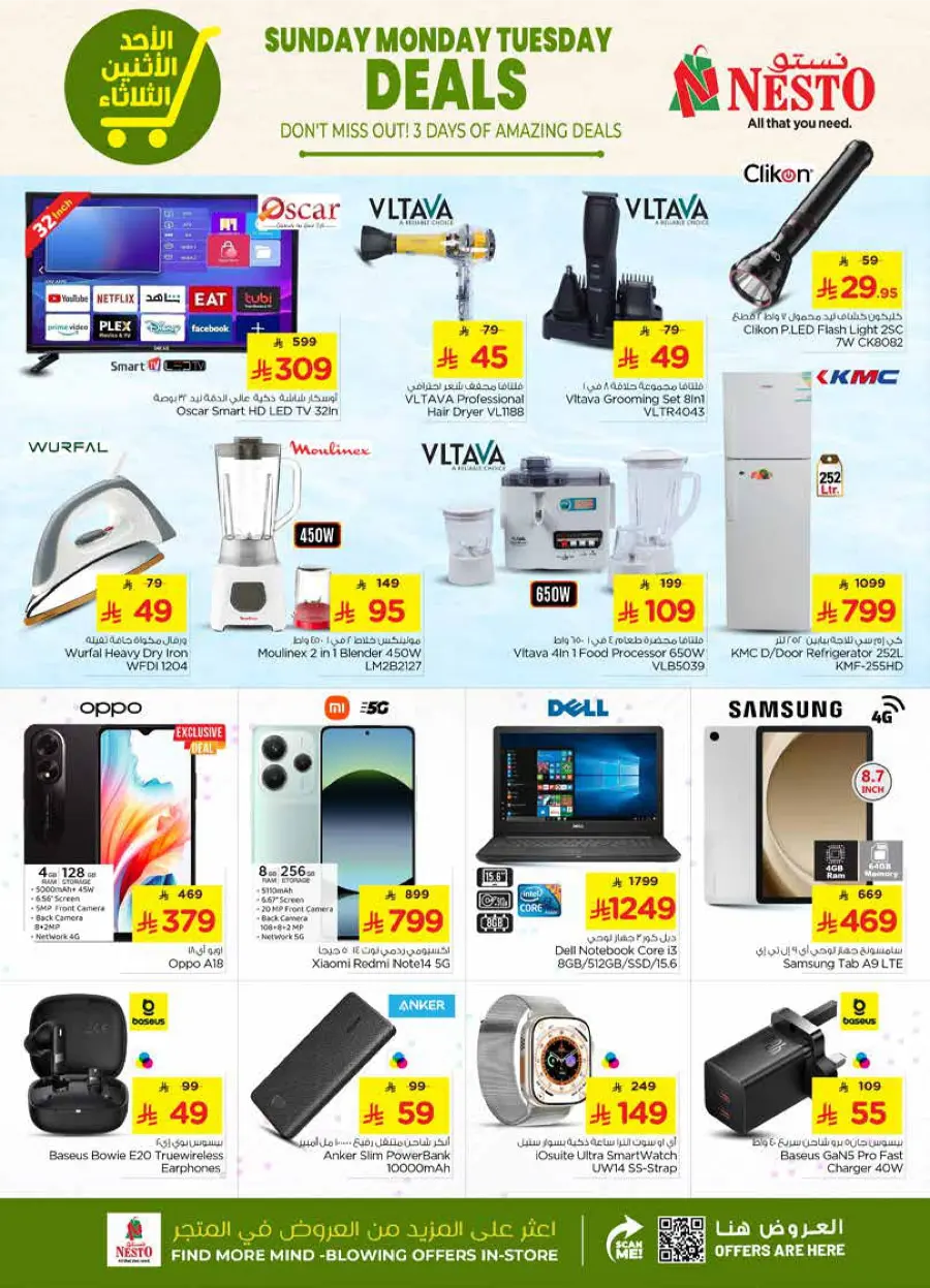 3 Days of Amazing Deals – Shop Now! In Nesto Hypermarket Qaseem