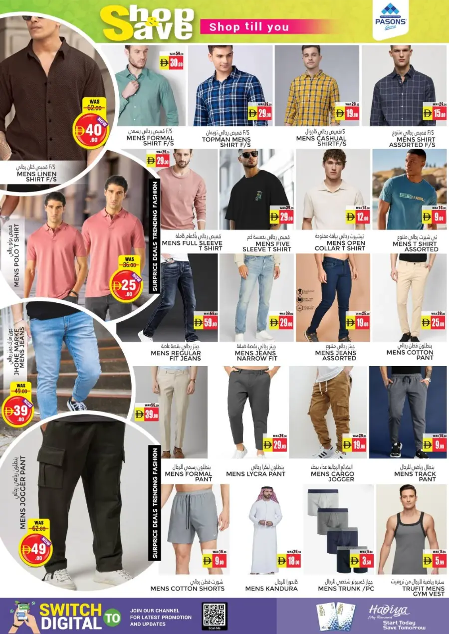 Shop & Save – Weekend Exclusive Offers! In Pasons Al Ain