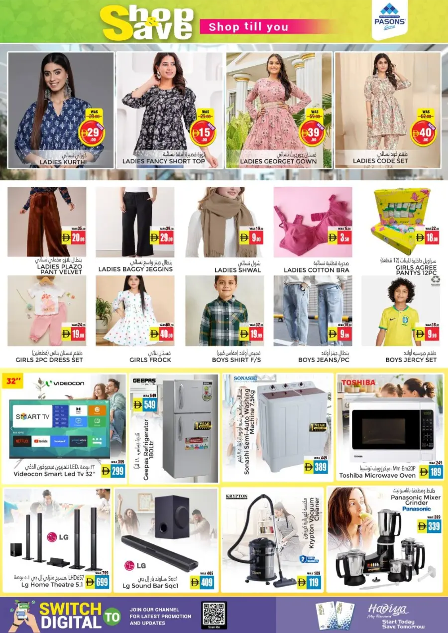 Shop & Save – Weekend Exclusive Offers! In Pasons Al Ain