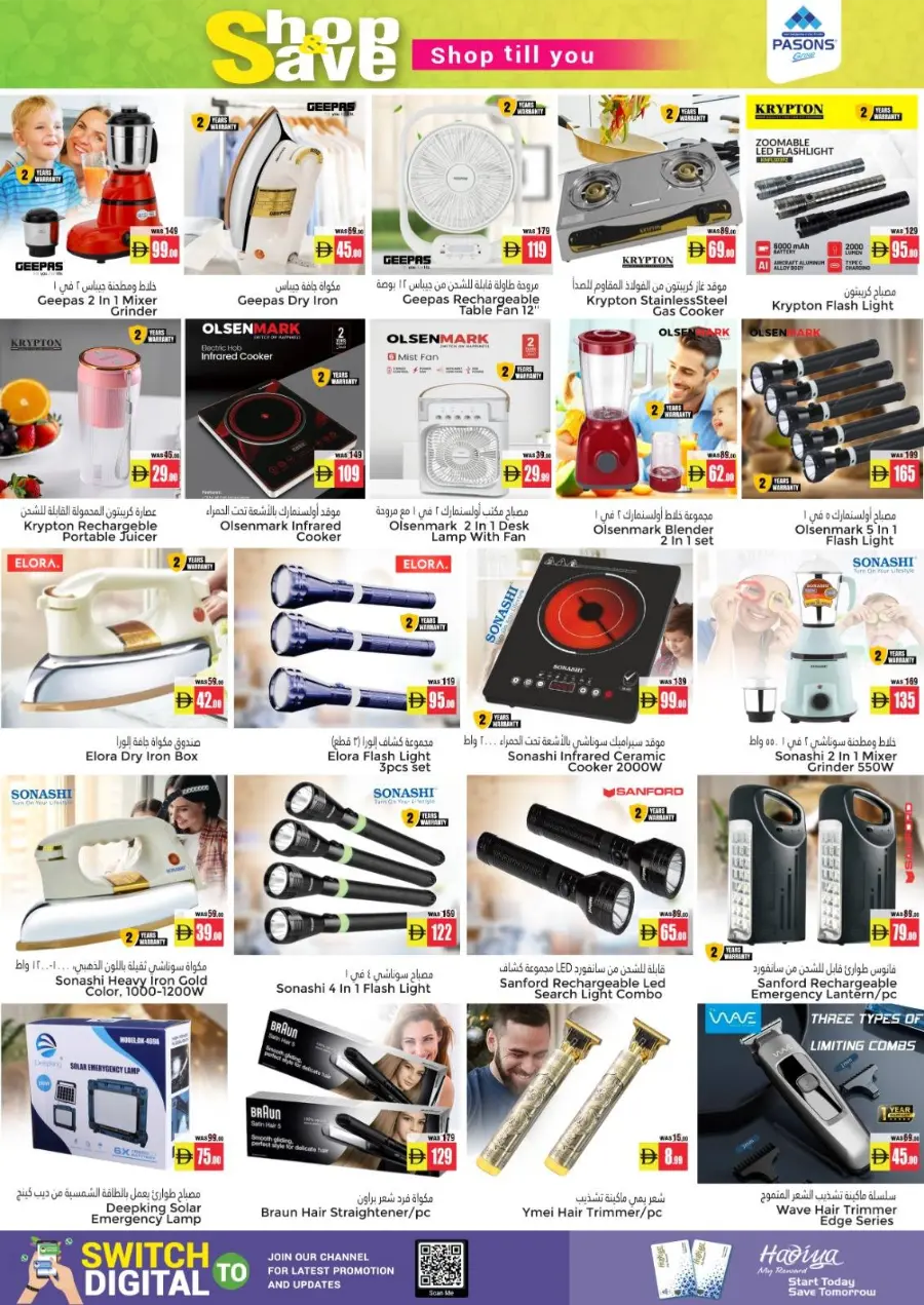 Shop & Save – Weekend Exclusive Offers! In Pasons Al Ain