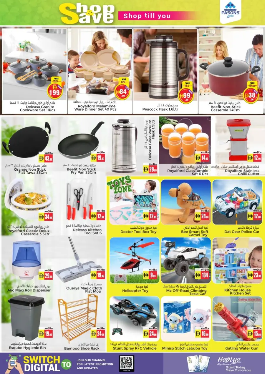 Shop & Save – Weekend Exclusive Offers! In Pasons Al Ain