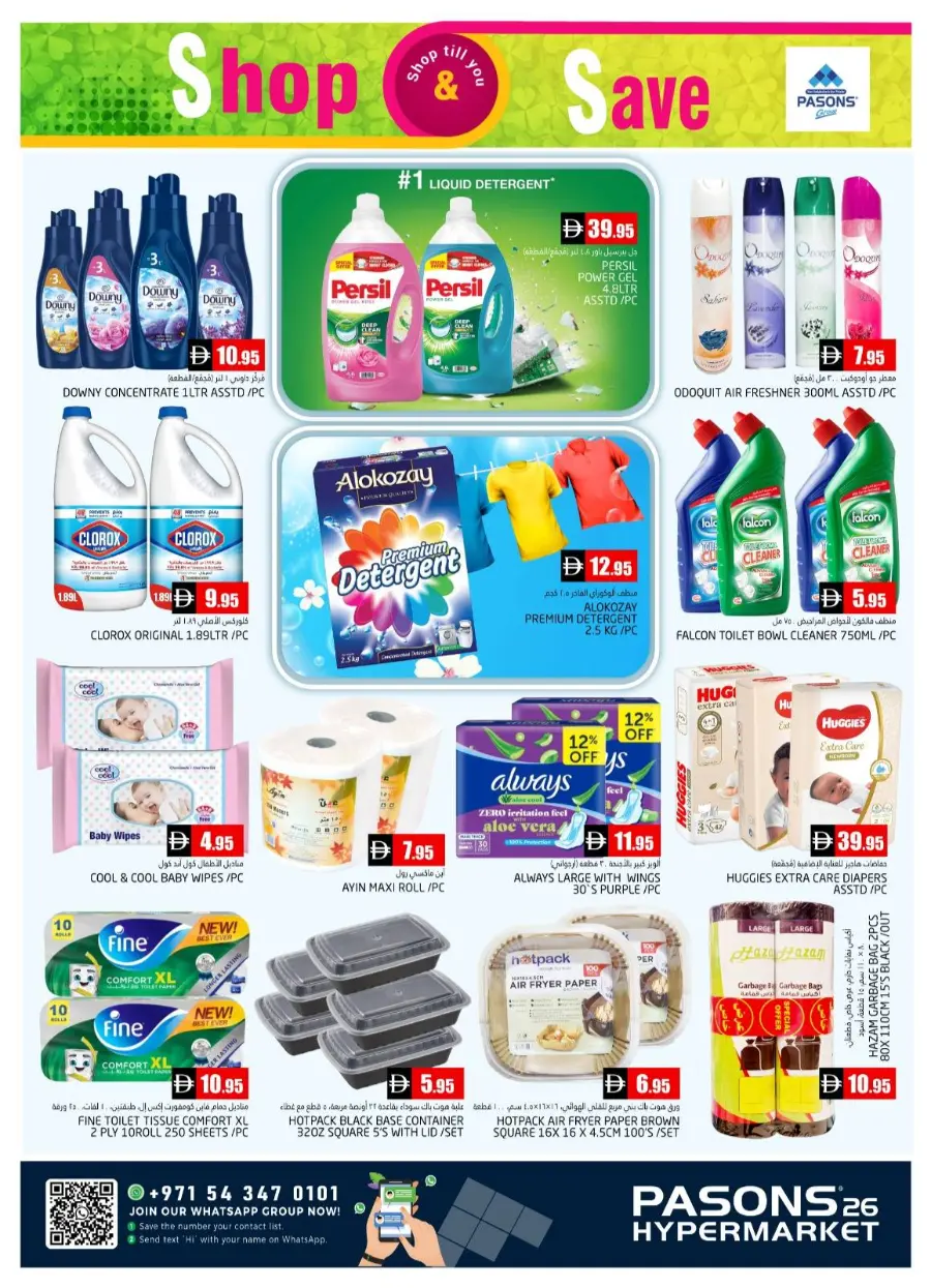 Shop & Save – Weekend Exclusive Offers! In Pasons Dubai