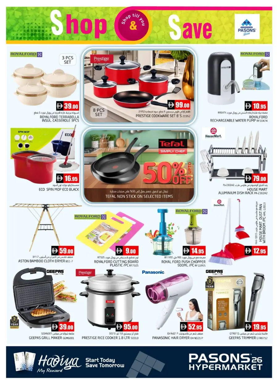 Shop & Save – Weekend Exclusive Offers! In Pasons Dubai