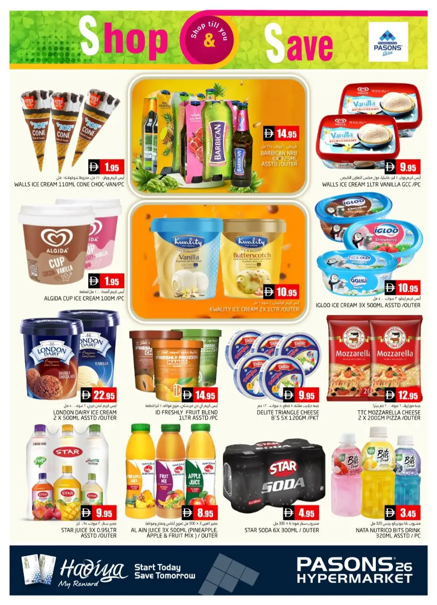 Shop & Save – Weekend Exclusive Offers! In Pasons Dubai