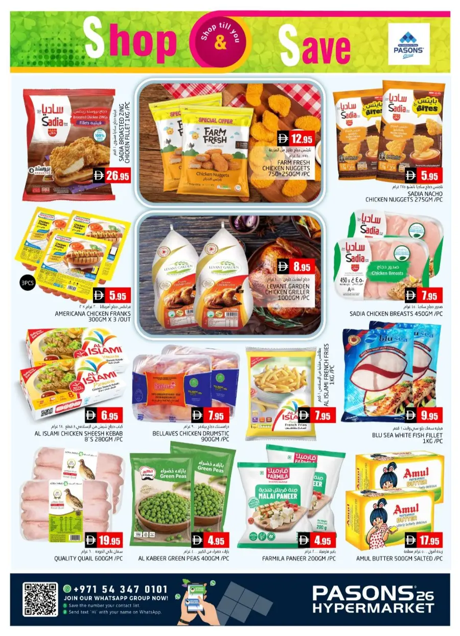 Shop & Save – Weekend Exclusive Offers! In Pasons Dubai