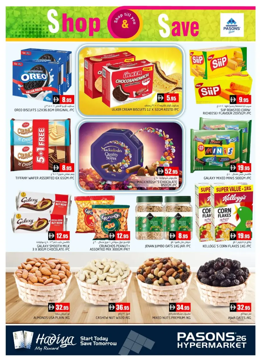 Shop & Save – Weekend Exclusive Offers! In Pasons Dubai