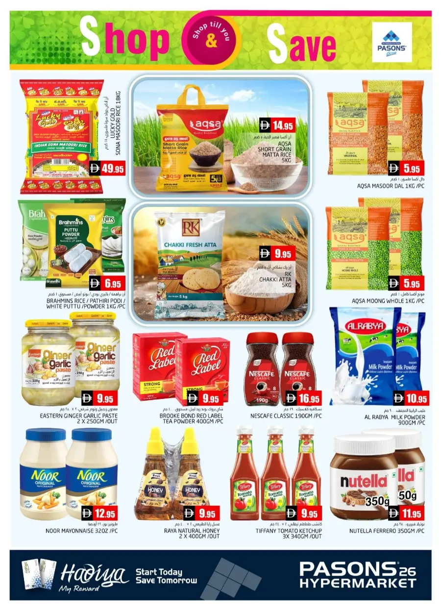 Shop & Save – Weekend Exclusive Offers! In Pasons Dubai